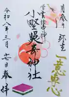 小野照崎神社(東京都)