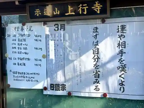 上行寺(静岡県)