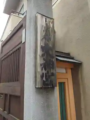 京都大神宮(京都府)