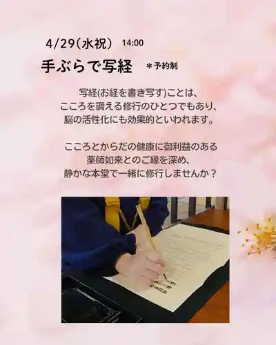 壽徳寺 じゅとくじ(福島県)