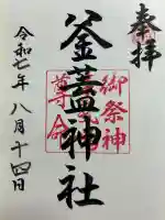 射楯兵主神社の{uncategorized: "未分類", other: "その他", undefined: "問題あり", building: "その他建物", grave: "お墓", sacred_gate: "鳥居", guardian: "狛犬", statue: "像", buddha: "仏像", history: "歴史", nature: "自然", garden: "庭園", animal: "動物", pagoda: "塔", temizu: "手水舎", mountain_gate: "山門・神門", sanctuary: "本殿・本堂", subordinate: "末社・摂社", art: "芸術", scenery: "景色", jizo: "地蔵", ema: "絵馬", goshuin: "御朱印", omikuji: "おみくじ", items: "授与品その他", amulet: "お守り", goshuincho: "御朱印帳", eats: "食事", festival: "お祭り", votive_dance: "神楽", shichigosan: "七五三参", wedding: "結婚式", experience: "体験その他", initially: "初詣", around: "周辺", anti_infection: "感染症対策"}