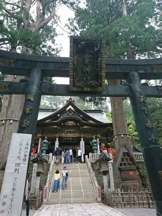 三峯神社の鳥居