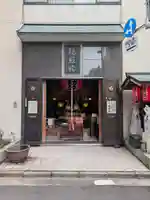 鏡照院(東京都)