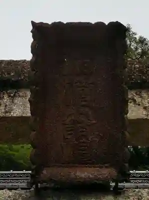 備中高梁稲荷神社のその他建物