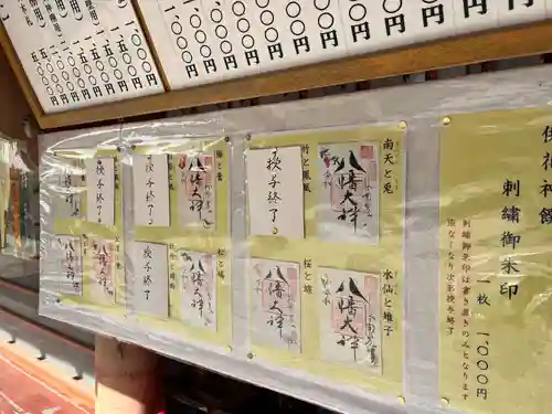 石清水八幡宮(京都府)