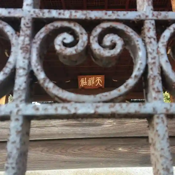 天神社(治郎丸東)のその他建物