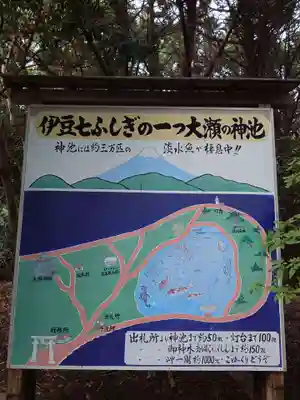 大瀬神社(静岡県)