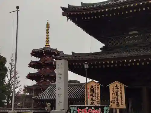 川崎大師（平間寺）(神奈川県)