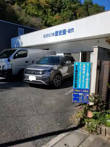 恵明寺(長野県)