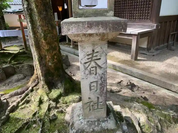 春日大社のその他建物