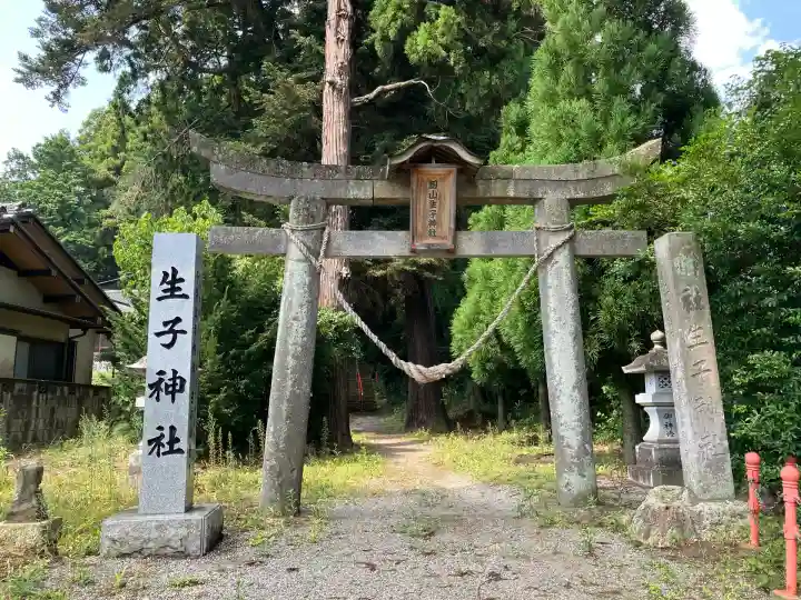 生子神社(栃木県)