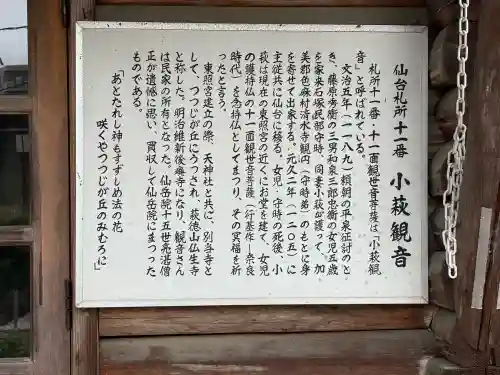 仙岳院(宮城県)