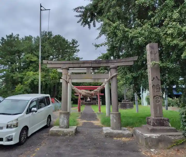 八幡宮(青森県)