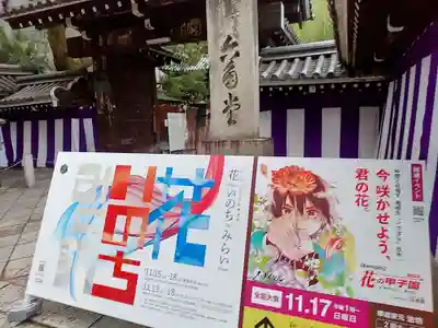 頂法寺（六角堂）(京都府)
