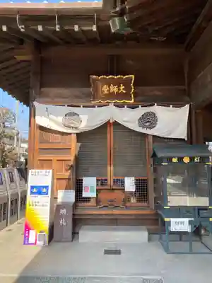 成田山川越別院の末社・摂社