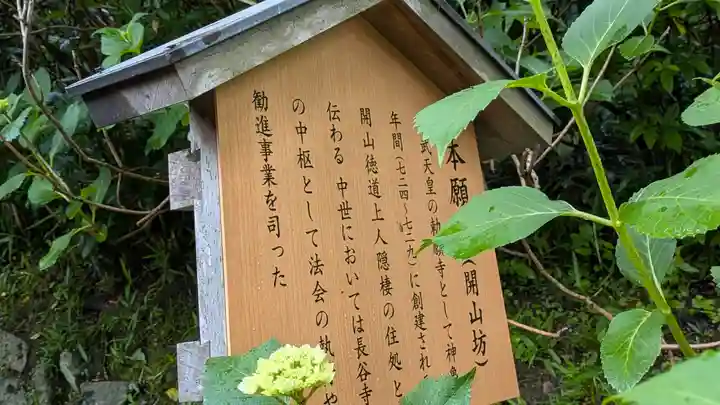元本坊 本願院(開山坊)(奈良県)
