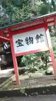 香取神宮の{uncategorized: "未分類", other: "その他", undefined: "問題あり", building: "その他建物", grave: "お墓", sacred_gate: "鳥居", guardian: "狛犬", statue: "像", buddha: "仏像", history: "歴史", nature: "自然", garden: "庭園", animal: "動物", pagoda: "塔", temizu: "手水舎", mountain_gate: "山門・神門", sanctuary: "本殿・本堂", subordinate: "末社・摂社", art: "芸術", scenery: "景色", jizo: "地蔵", ema: "絵馬", goshuin: "御朱印", omikuji: "おみくじ", items: "授与品その他", amulet: "お守り", goshuincho: "御朱印帳", eats: "食事", festival: "お祭り", votive_dance: "神楽", shichigosan: "七五三参", wedding: "結婚式", experience: "体験その他", initially: "初詣", around: "周辺", anti_infection: "感染症対策"}