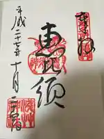 浅草神社の御朱印