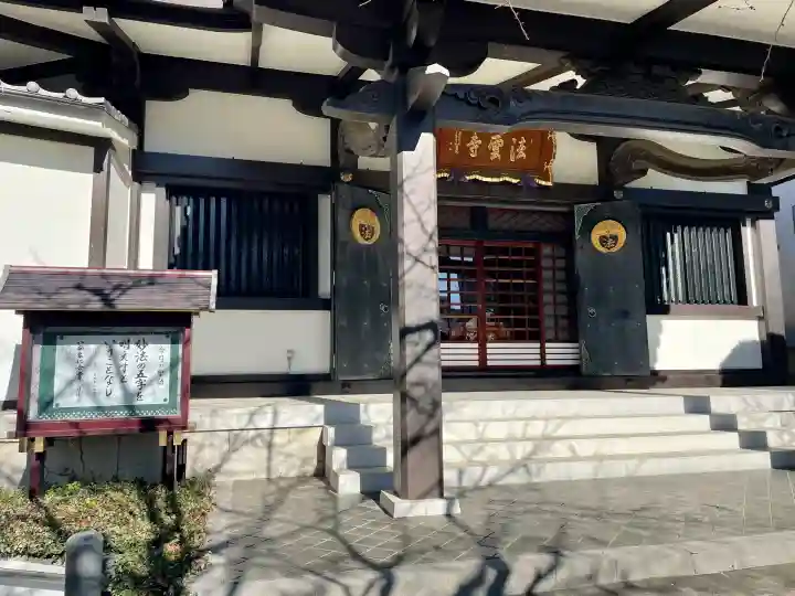 法雲寺の{uncategorized: "未分類", other: "その他", undefined: "問題あり", building: "その他建物", grave: "お墓", sacred_gate: "鳥居", guardian: "狛犬", statue: "像", buddha: "仏像", history: "歴史", nature: "自然", garden: "庭園", animal: "動物", pagoda: "塔", temizu: "手水舎", mountain_gate: "山門・神門", sanctuary: "本殿・本堂", subordinate: "末社・摂社", art: "芸術", scenery: "景色", jizo: "地蔵", ema: "絵馬", goshuin: "御朱印", omikuji: "おみくじ", items: "授与品その他", amulet: "お守り", goshuincho: "御朱印帳", eats: "食事", festival: "お祭り", votive_dance: "神楽", shichigosan: "七五三参", wedding: "結婚式", experience: "体験その他", initially: "初詣", around: "周辺", anti_infection: "感染症対策"}