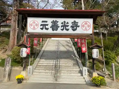 座光如来寺（元善光寺）の鳥居