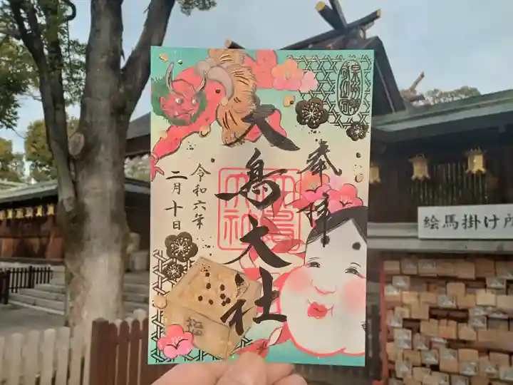 和泉國一之宮 大鳥大社の御朱印