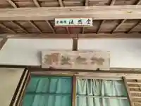 比叡山法然堂(滋賀県)