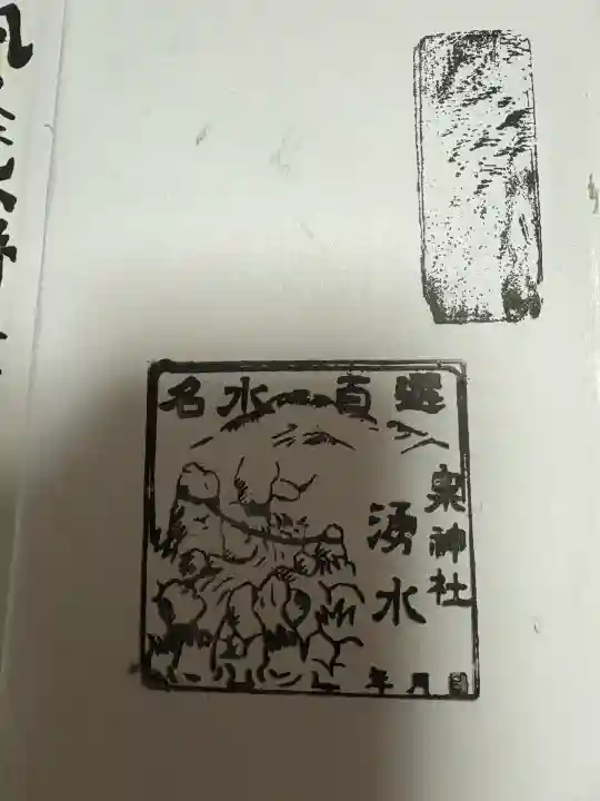 泉神社(滋賀県)