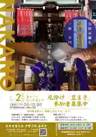 善成寺(東京都)