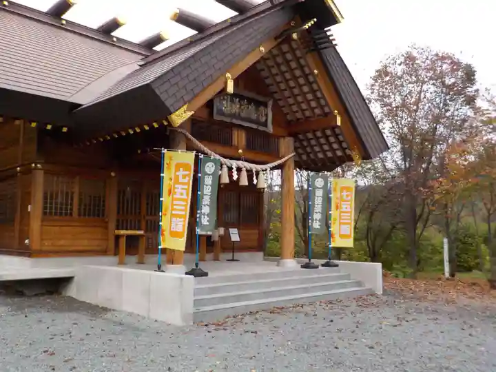 留辺蘂神社の七五三参