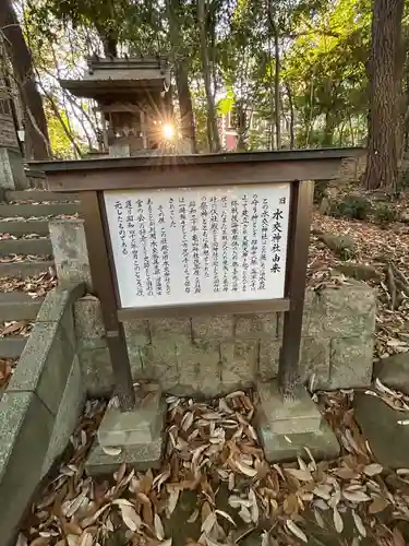 水交神社(広島県)