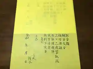 宝蔵院(京都府) 2022年03月31日(木)〜(2022年03月30日(水) 11時56分35秒投稿)