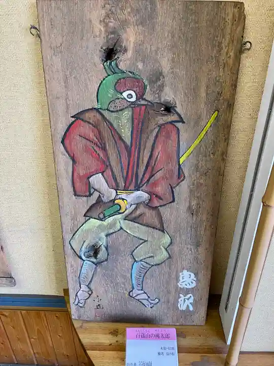 桃太郎神社(山梨県)