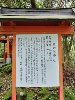 箱根神社(神奈川県)