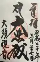 大須観音 (北野山真福寺宝生院)の{uncategorized: "未分類", other: "その他", undefined: "問題あり", building: "その他建物", grave: "お墓", sacred_gate: "鳥居", guardian: "狛犬", statue: "像", buddha: "仏像", history: "歴史", nature: "自然", garden: "庭園", animal: "動物", pagoda: "塔", temizu: "手水舎", mountain_gate: "山門・神門", sanctuary: "本殿・本堂", subordinate: "末社・摂社", art: "芸術", scenery: "景色", jizo: "地蔵", ema: "絵馬", goshuin: "御朱印", omikuji: "おみくじ", items: "授与品その他", amulet: "お守り", goshuincho: "御朱印帳", eats: "食事", festival: "お祭り", votive_dance: "神楽", shichigosan: "七五三参", wedding: "結婚式", experience: "体験その他", initially: "初詣", around: "周辺", anti_infection: "感染症対策"}