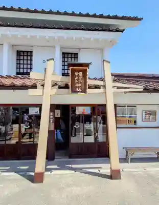 喜多方ラーメン神社(福島県)