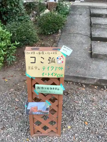 手力雄神社の食事