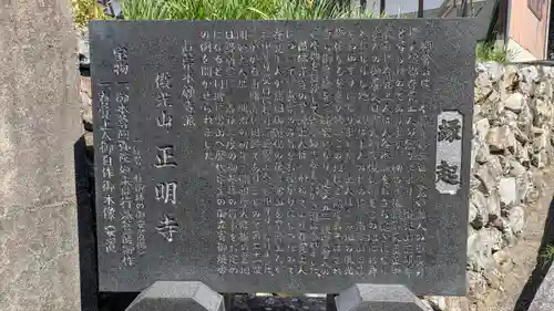 正明寺(京都府)