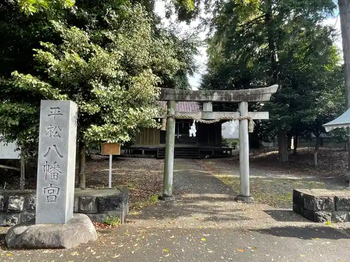 八幡宮(静岡県)