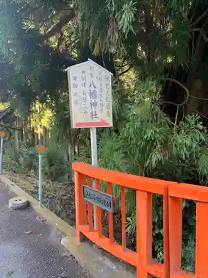 流谷八幡神社(大阪府)