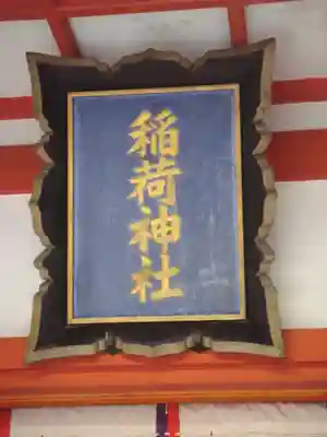 坐摩神社のその他建物