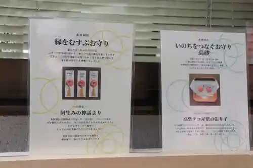 鹿島大神宮のその他建物