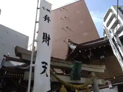 小網神社(東京都)