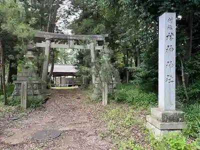 村上神社(岐阜県)