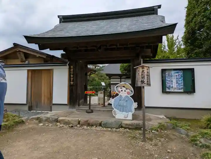 西善寺(埼玉県)