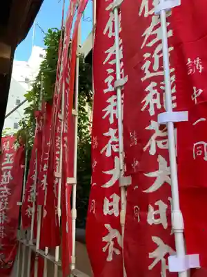 正一位左近稲荷大明神(神奈川県)