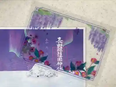 長野縣護國神社(長野県)