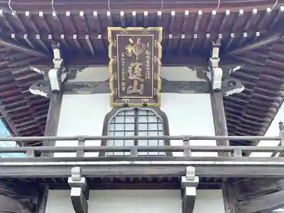 仲明寺(滋賀県)
