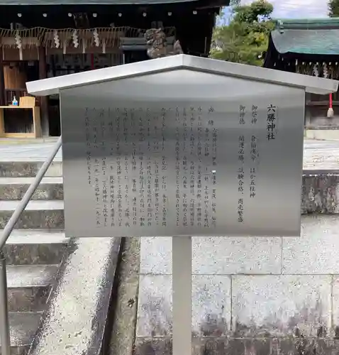 敷地神社（わら天神宮）(京都府)