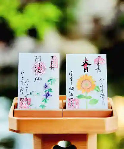 浄土寺(兵庫県)