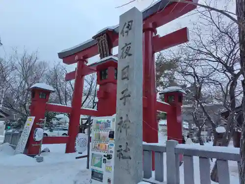 彌彦神社　(伊夜日子神社)の鳥居